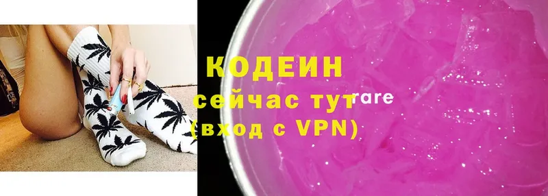 OMG рабочий сайт  купить наркотики цена  Ленинск  Codein напиток Lean (лин) 